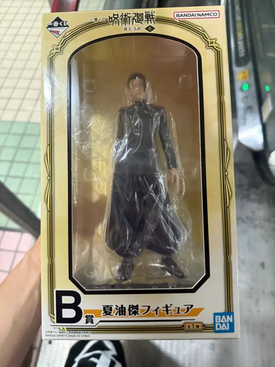 (未開封現物)夏油（ゲトウ） b상