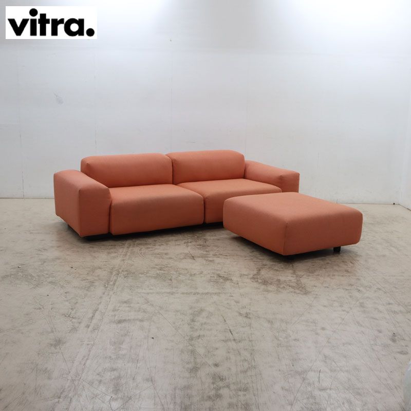 Vitra ヴィトラ Soft Modular Sofa ソフト モジュラーソファ 2Pソファ/2人掛けソファ＆オットマン ジャスパー・モリソン 102万