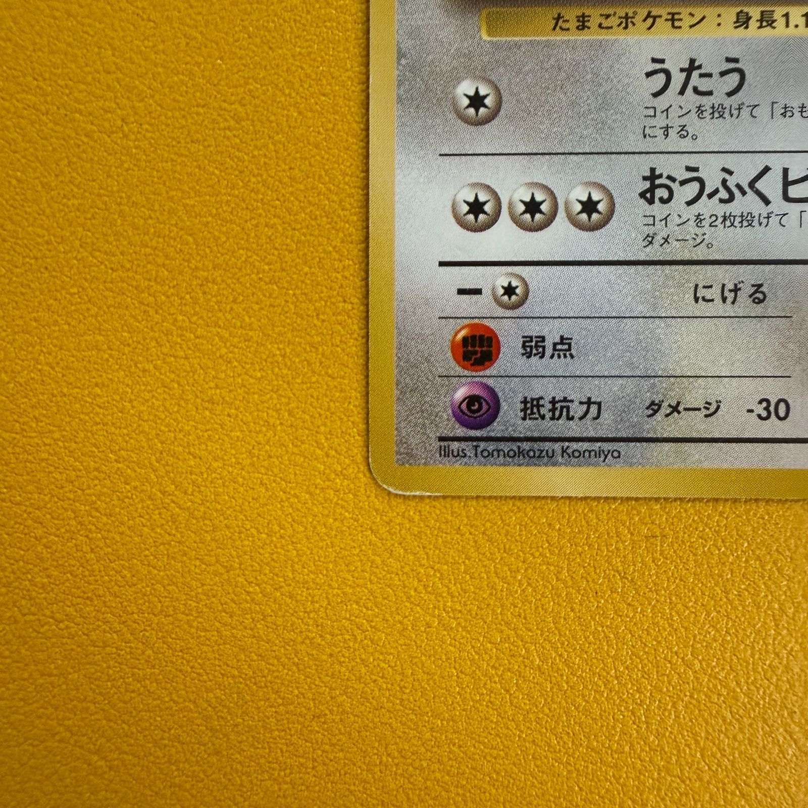 旧裏】ラッキー LV.40 HP100 クイックスターターギフト - メルカリ