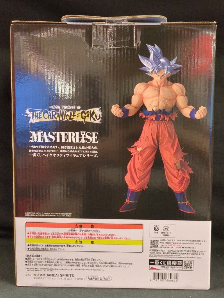 BANDAI SPIRITS 一番くじ ドラゴンボール THE CHRONICLE OF GOKU F賞