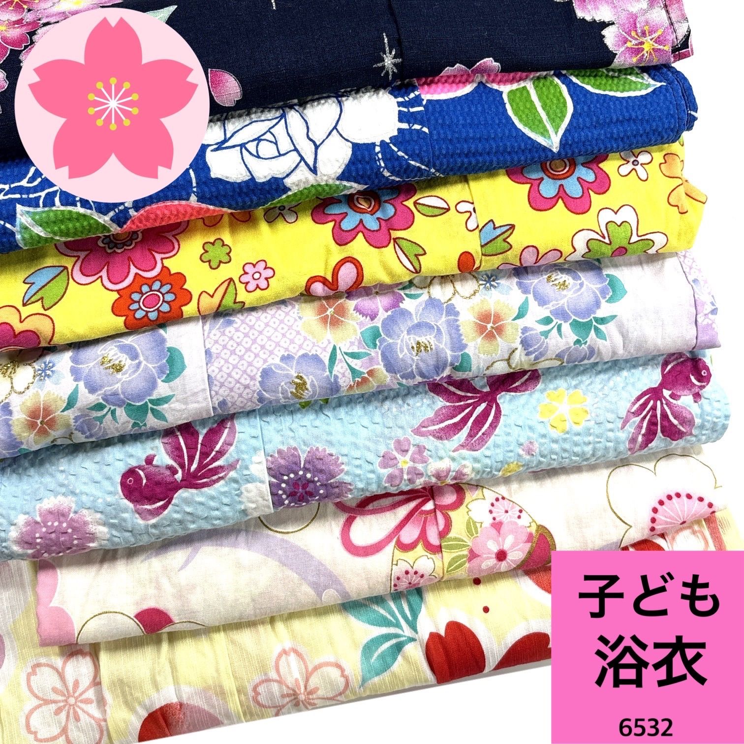 訳あり❗️リメイク 素材用 浴衣 50枚セット まとめ売り 一掃SALE 子ども 浴衣 7枚 着物まとめ売り【6532】同梱購入歓迎 リメイク用