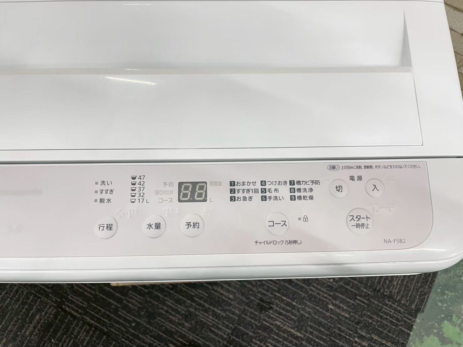 高年式】大阪・尼崎配送設置無料☆3か月保障付き☆洗濯機