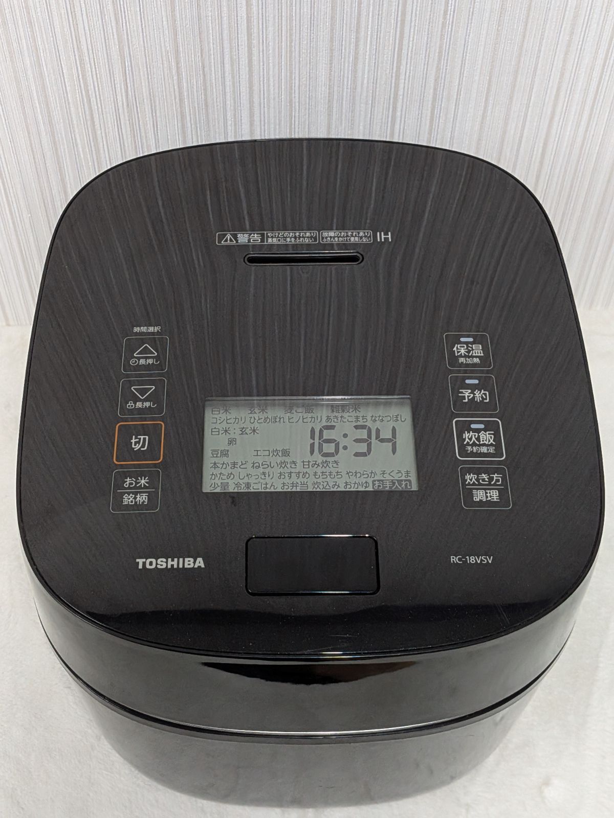 2023年製/動作良好】美品 東芝 真空圧力IH炊飯器 1升炊き RC-18VSV
