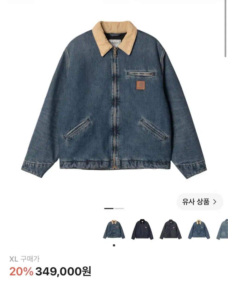 Carhartt WIP(カーハートダブリューアイピー) OG デトロイト ジャケット ブルー ダスティ HAMILTON ハミルトン ブラウン XL
