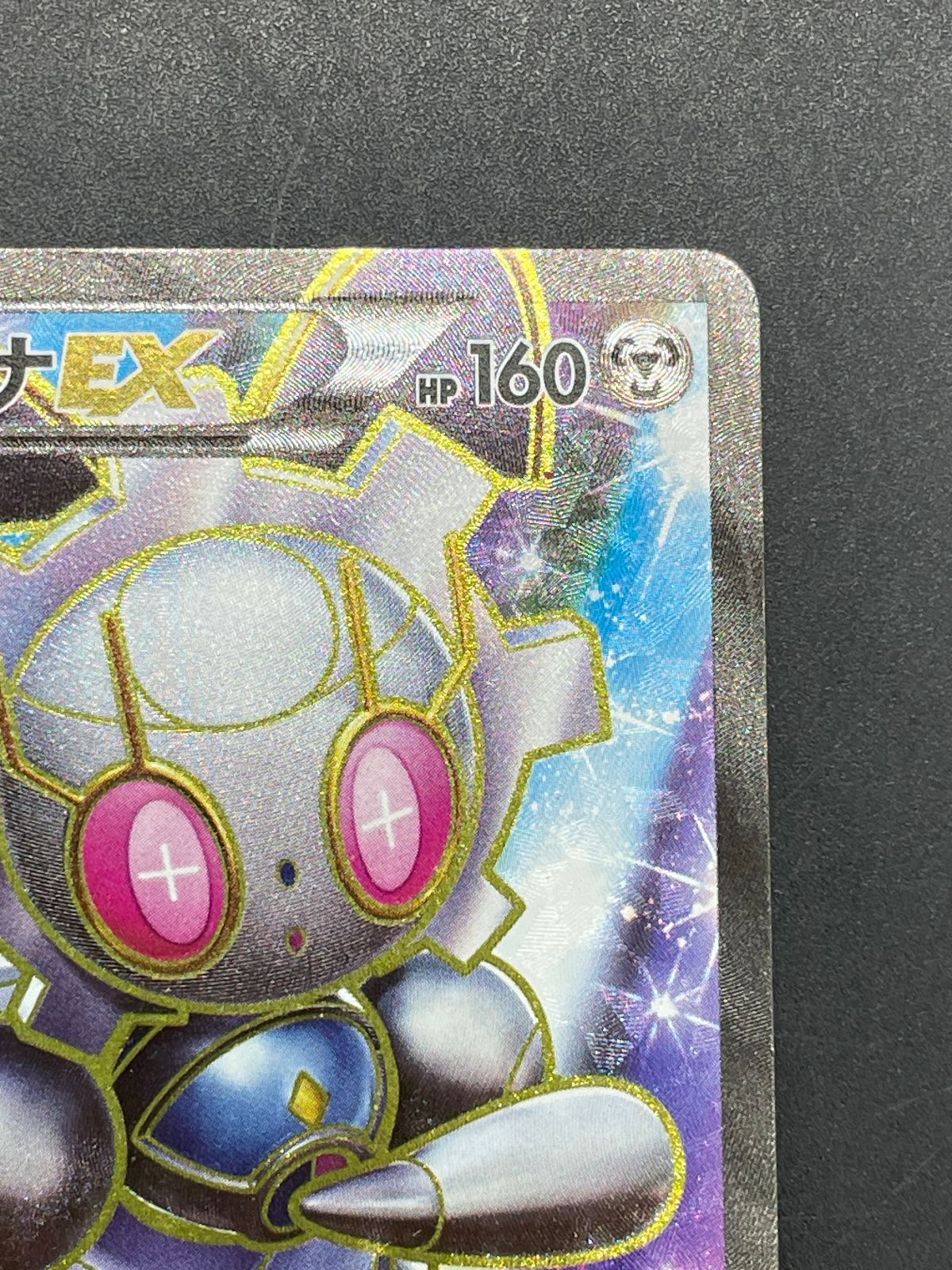 ポケモンカード マギアナEX 055/054 SR XY11 冷酷の反逆者 - メルカリ
