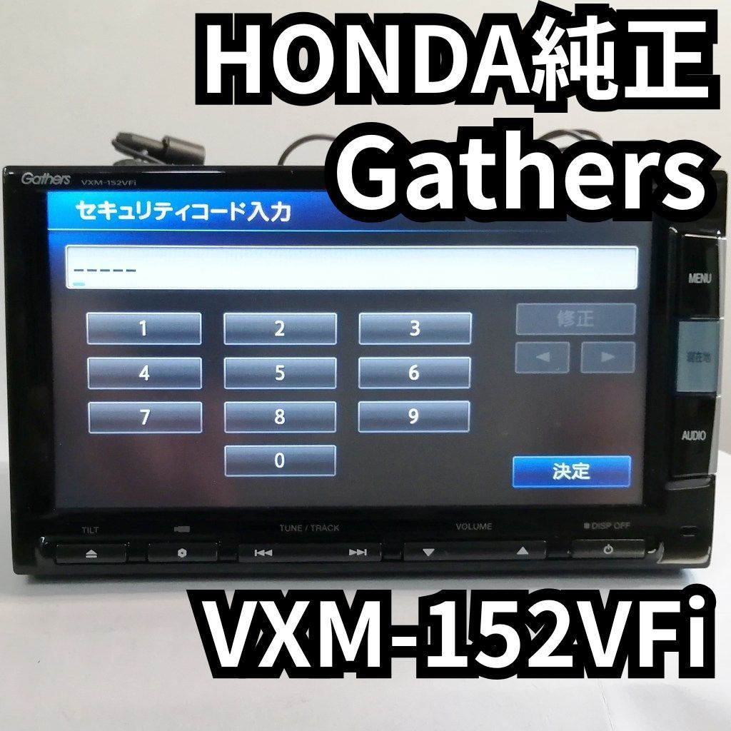 カーナビGathers ホンダ ギャザズ　セキュリティー品 VXM-204VFi HONDA純正ナビ ギャザズ(gathers) VXM-152VFi 難有セキュリティロック