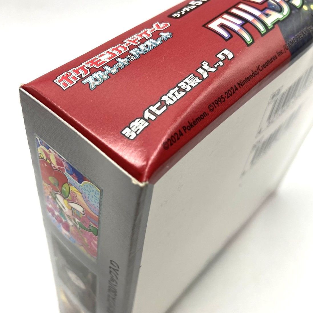 ☆ポケモンカードゲーム スカーレット＆バイオレット 拡張パック
