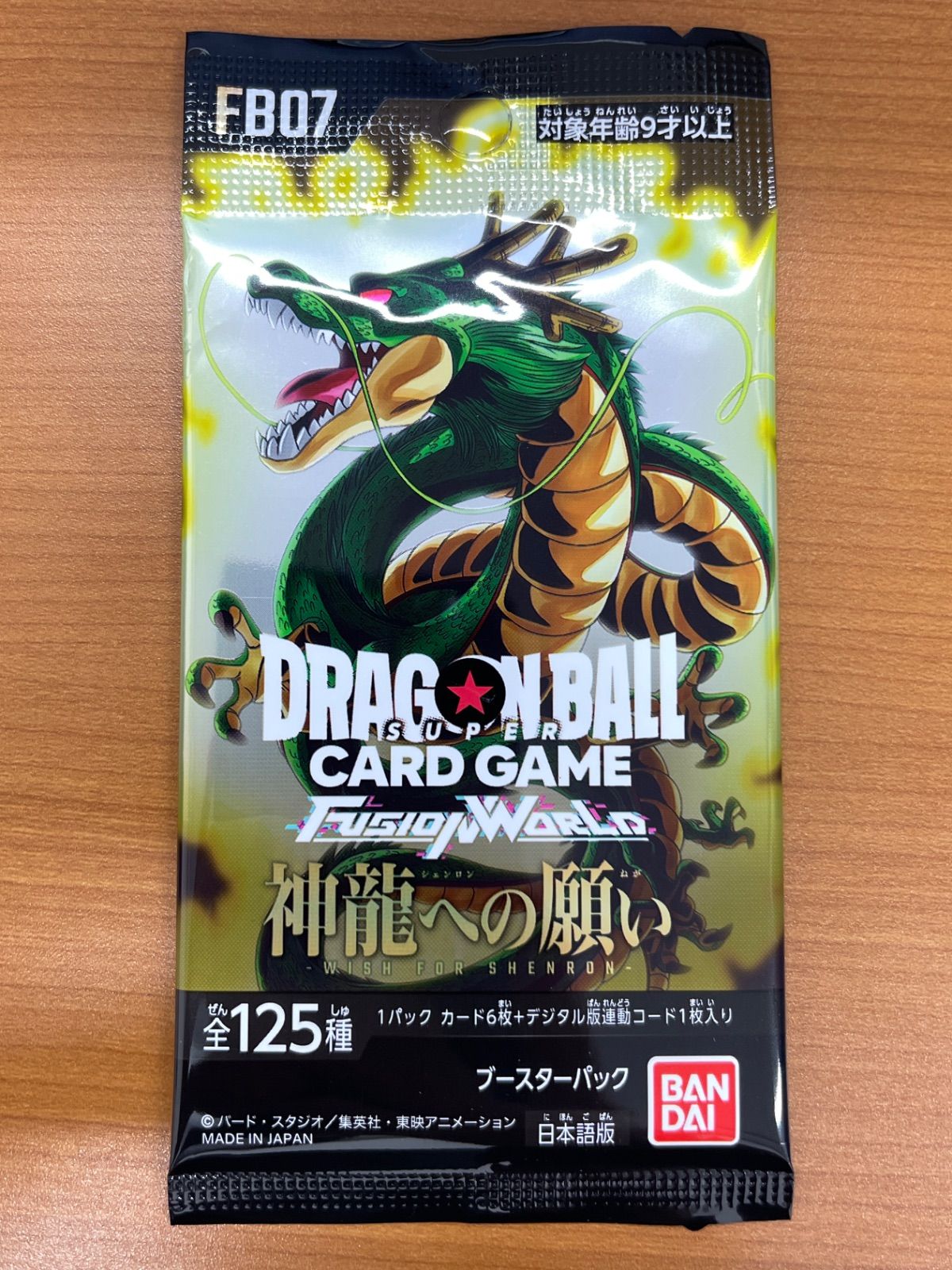 未開封 神龍への願い 9パック ドラゴンボール フュージョンワールド