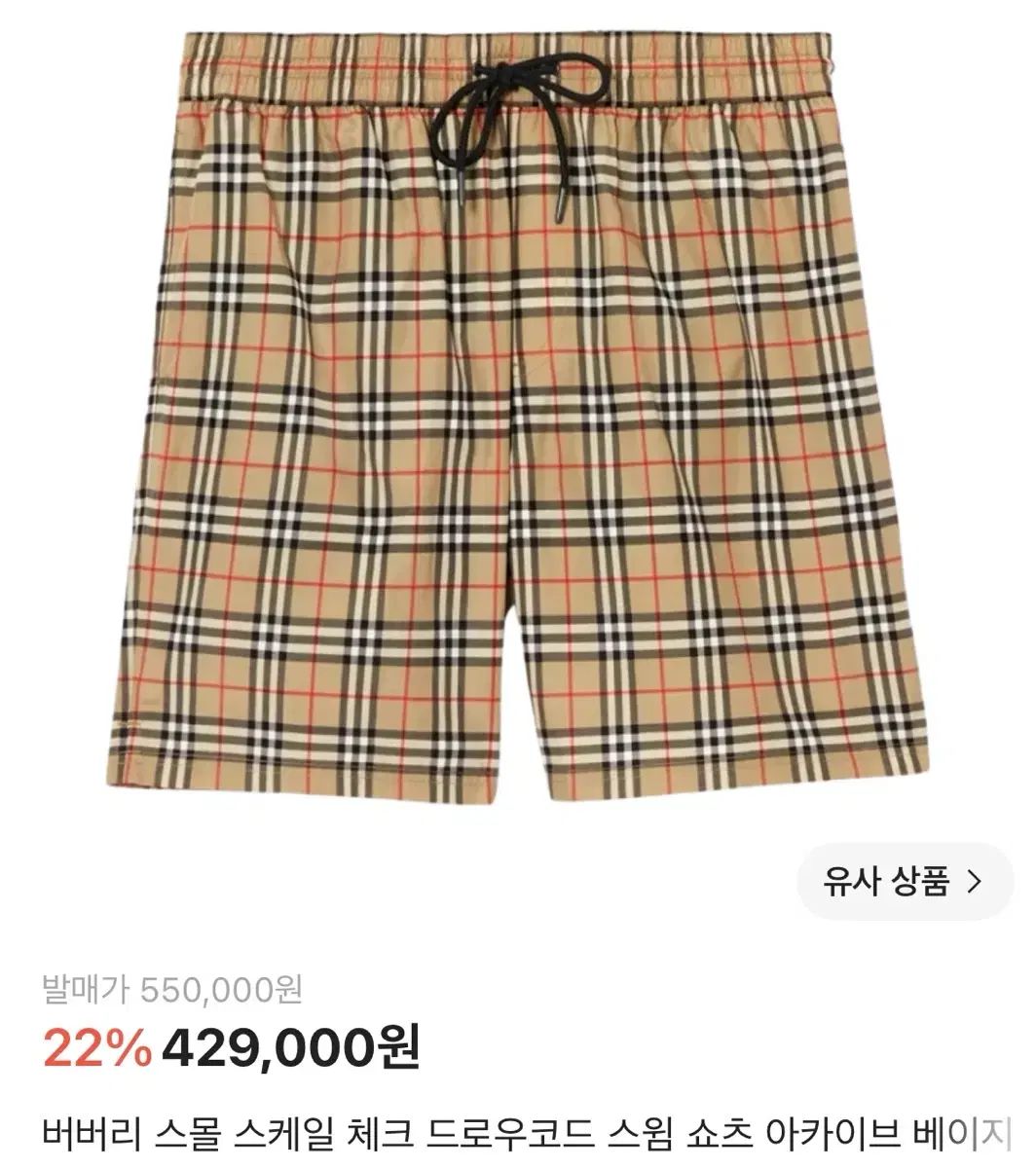 バーバリー スモール スケール チェック ハーフパンツ L