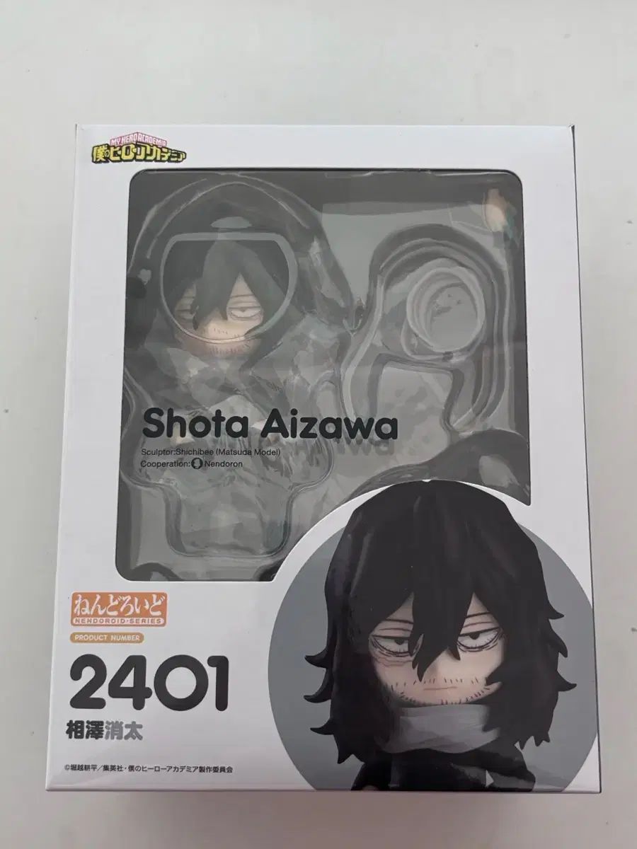 相澤 ねんどろいど
