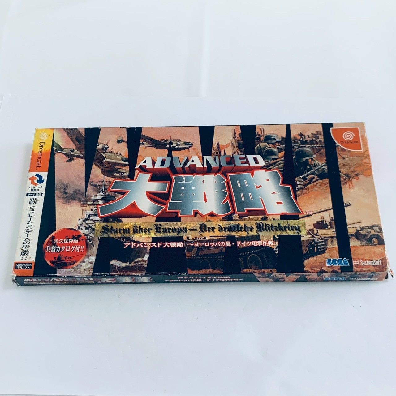 Dreamcast ドリームキャスト アドバンス大戦略ヨーロッパの嵐・ドイツ