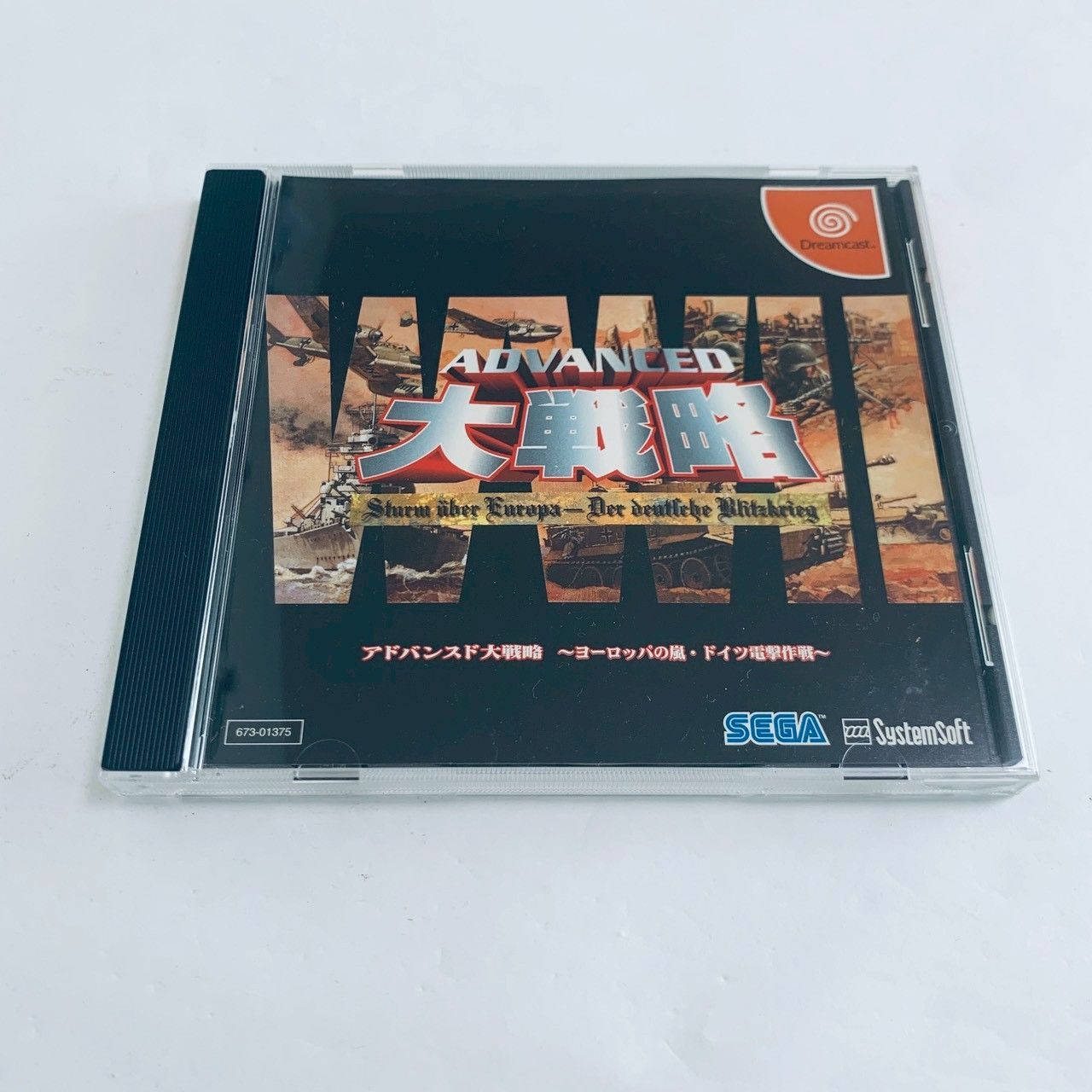 Dreamcast ドリームキャスト アドバンス大戦略ヨーロッパの嵐・ドイツ
