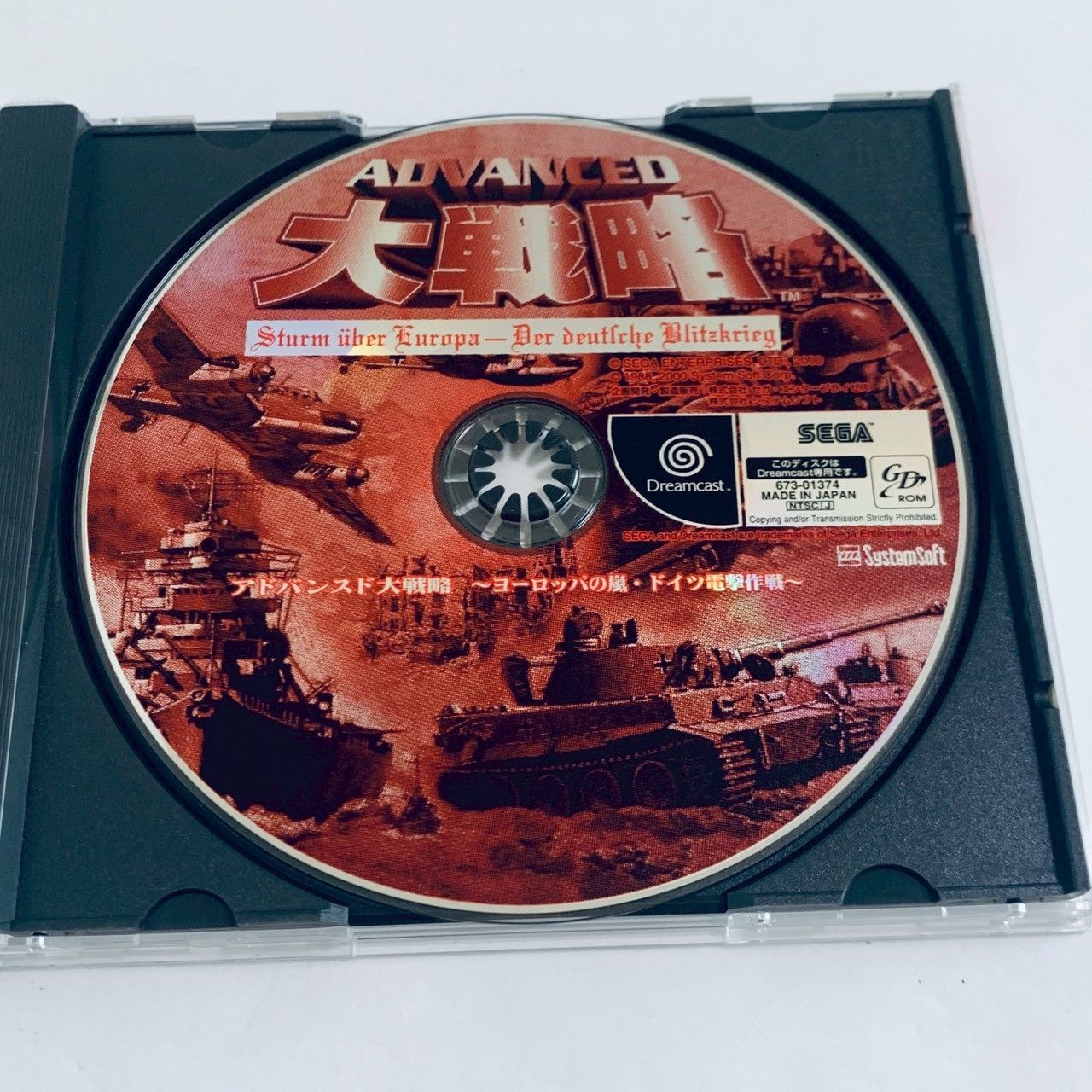 Dreamcast ドリームキャスト アドバンス大戦略ヨーロッパの嵐・ドイツ