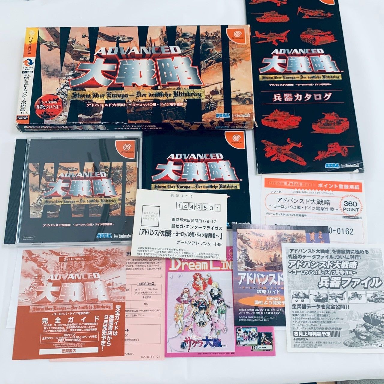 Dreamcast ドリームキャスト アドバンス大戦略ヨーロッパの嵐・ドイツ