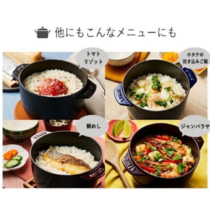 新品・NEW】staub ストウブ ラ・ココット de GOHAN デ ゴハン M グレー 