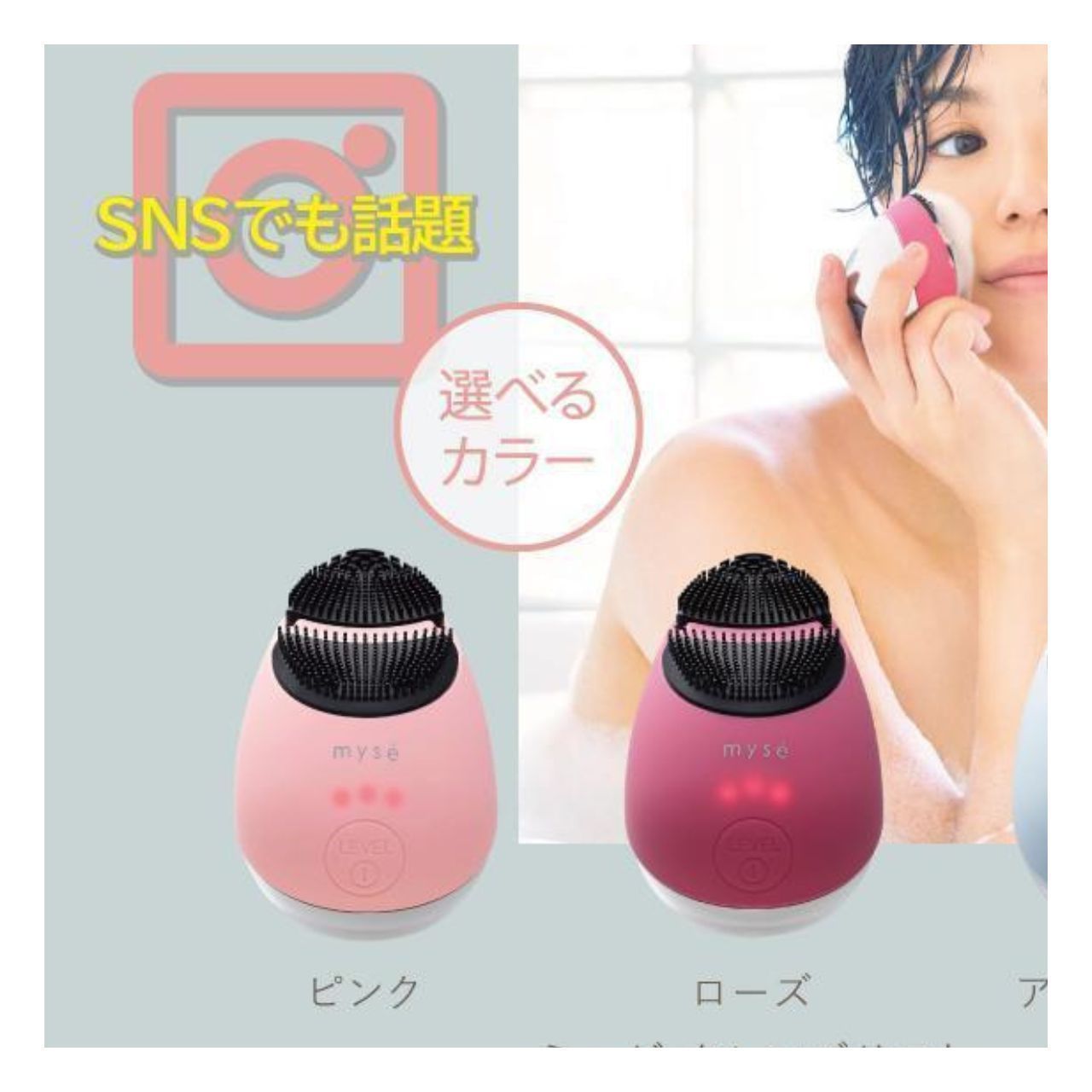 ミーゼ myse クレンズリフト 洗顔ブラシピンク MS-70 EMS ローズ