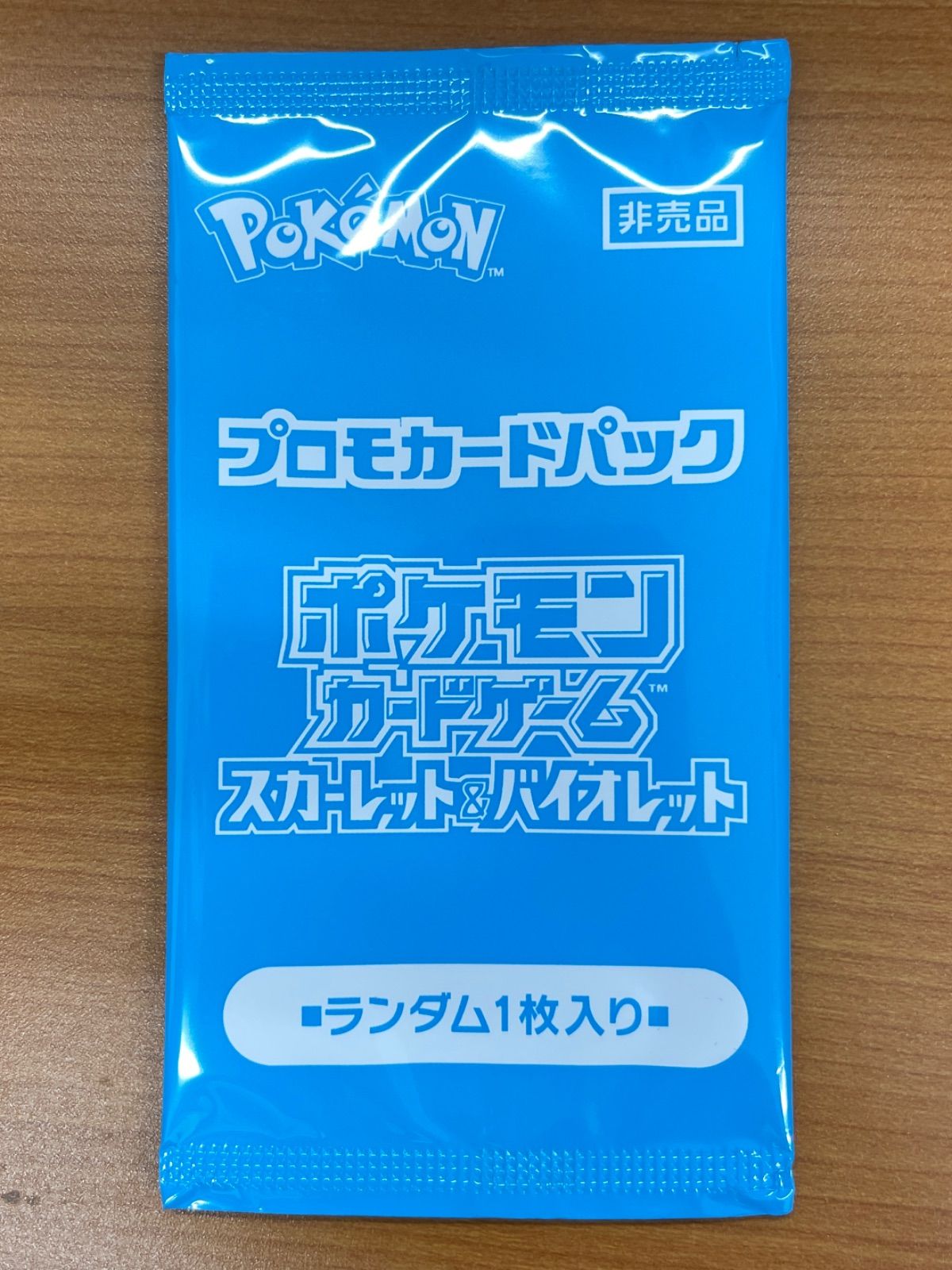 未開封 プロモパック 1パック ポケカの夏がキタ ポケモンカードゲーム