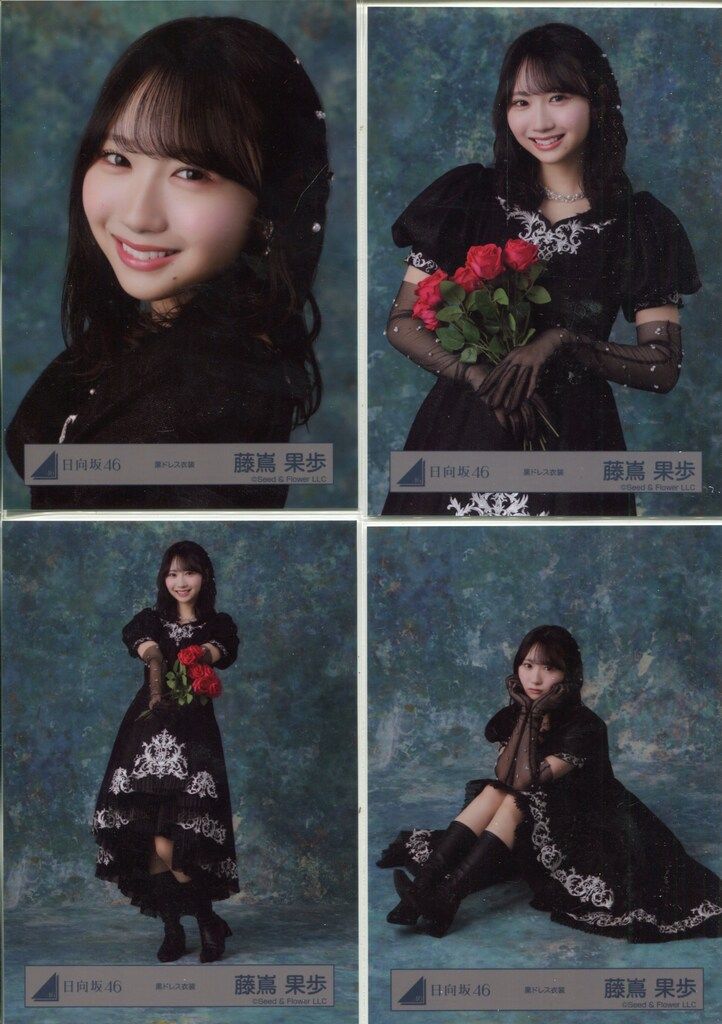 日向坂46 2026年新春アイテム 藤嶌果歩 黒ドレス衣装 コンプ - メルカリ