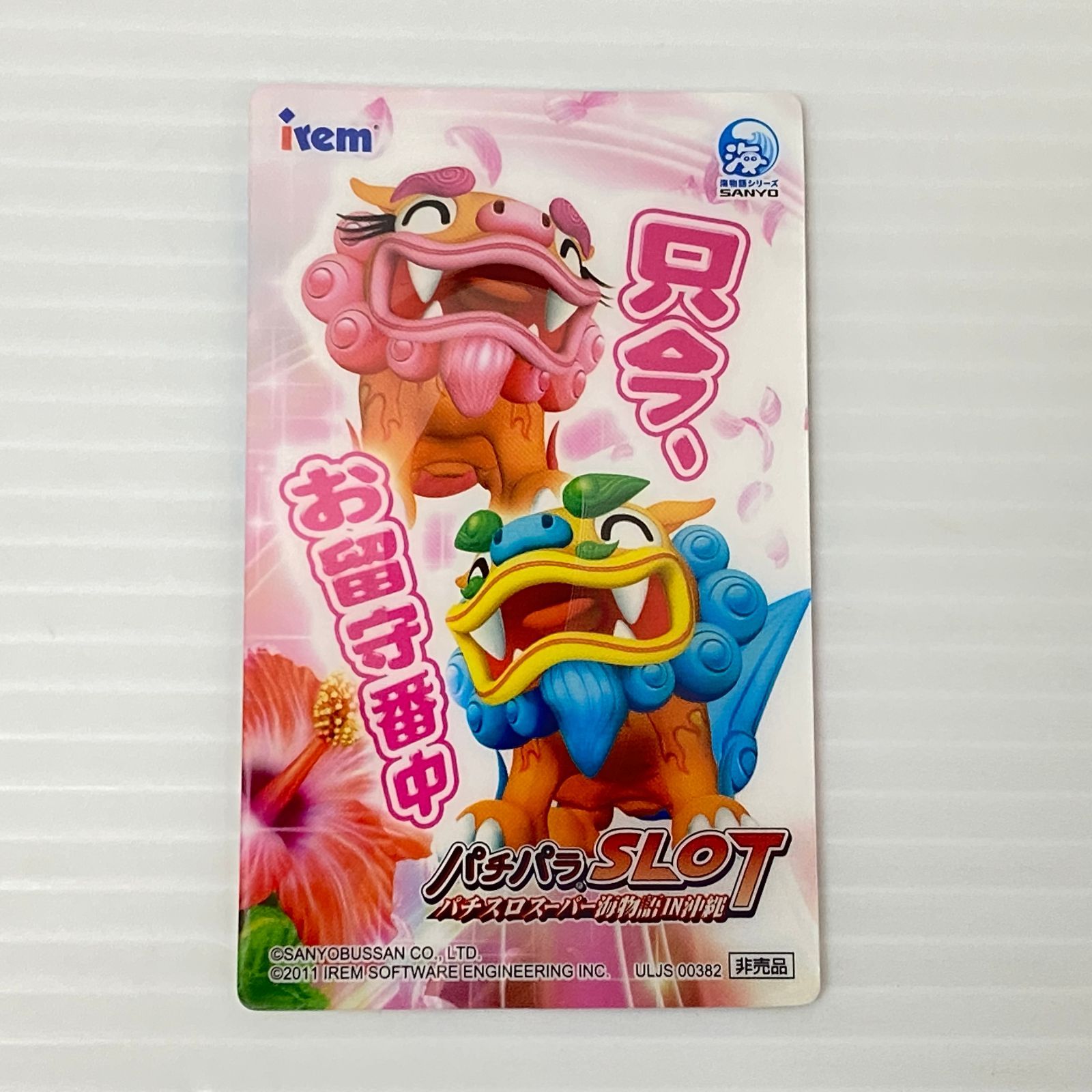 □PSPソフト パチパラSLOT パチスロスーパー海物語 IN 沖縄 中古品