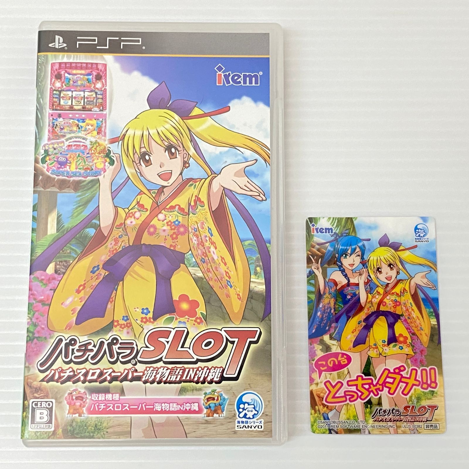 □PSPソフト パチパラSLOT パチスロスーパー海物語 IN 沖縄 中古品