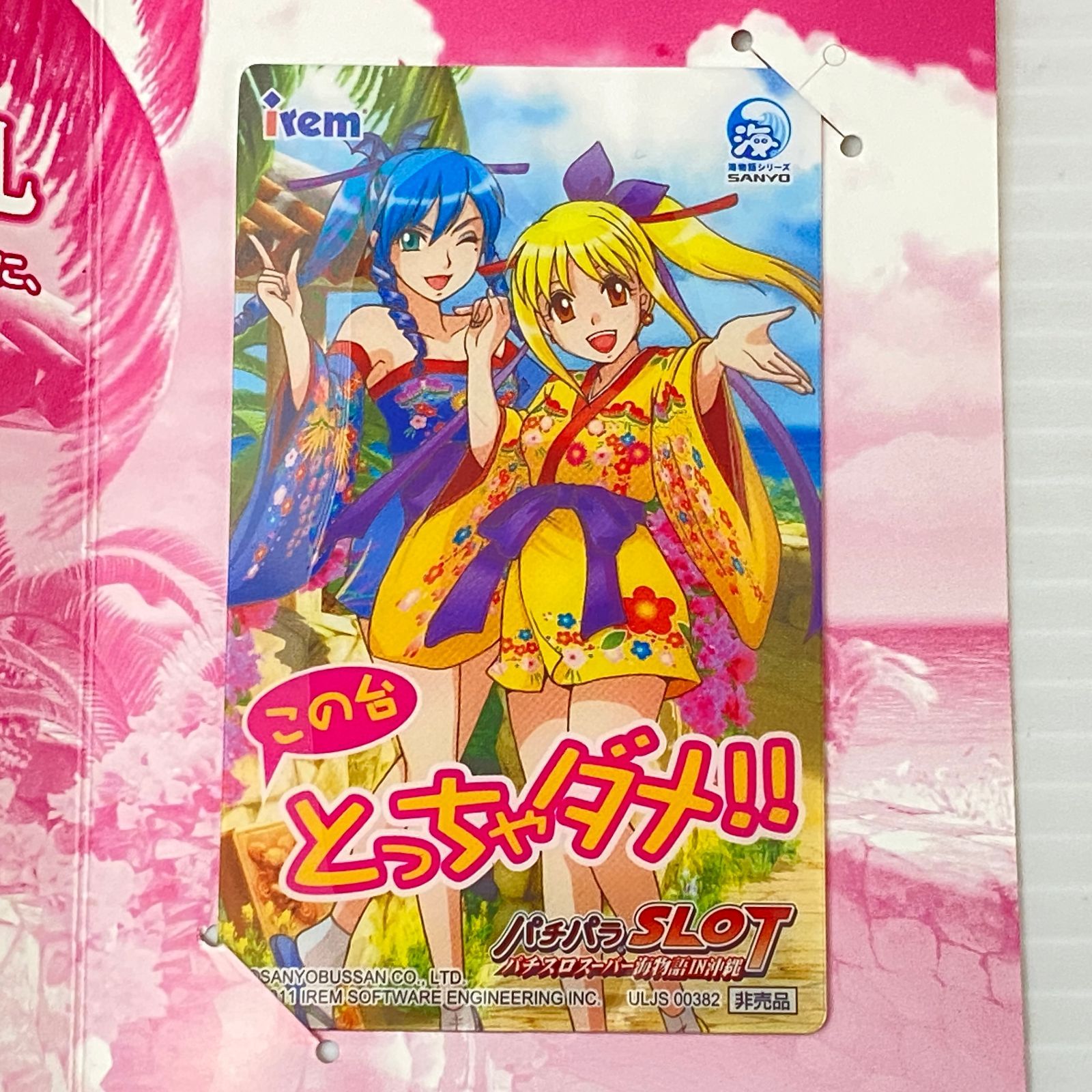 パチパラSLOT ~パチスロスーパー海物語 IN 沖縄~ - PSP □PSPソフト パチパラSLOT パチスロスーパー海物語 IN 沖縄 中古品