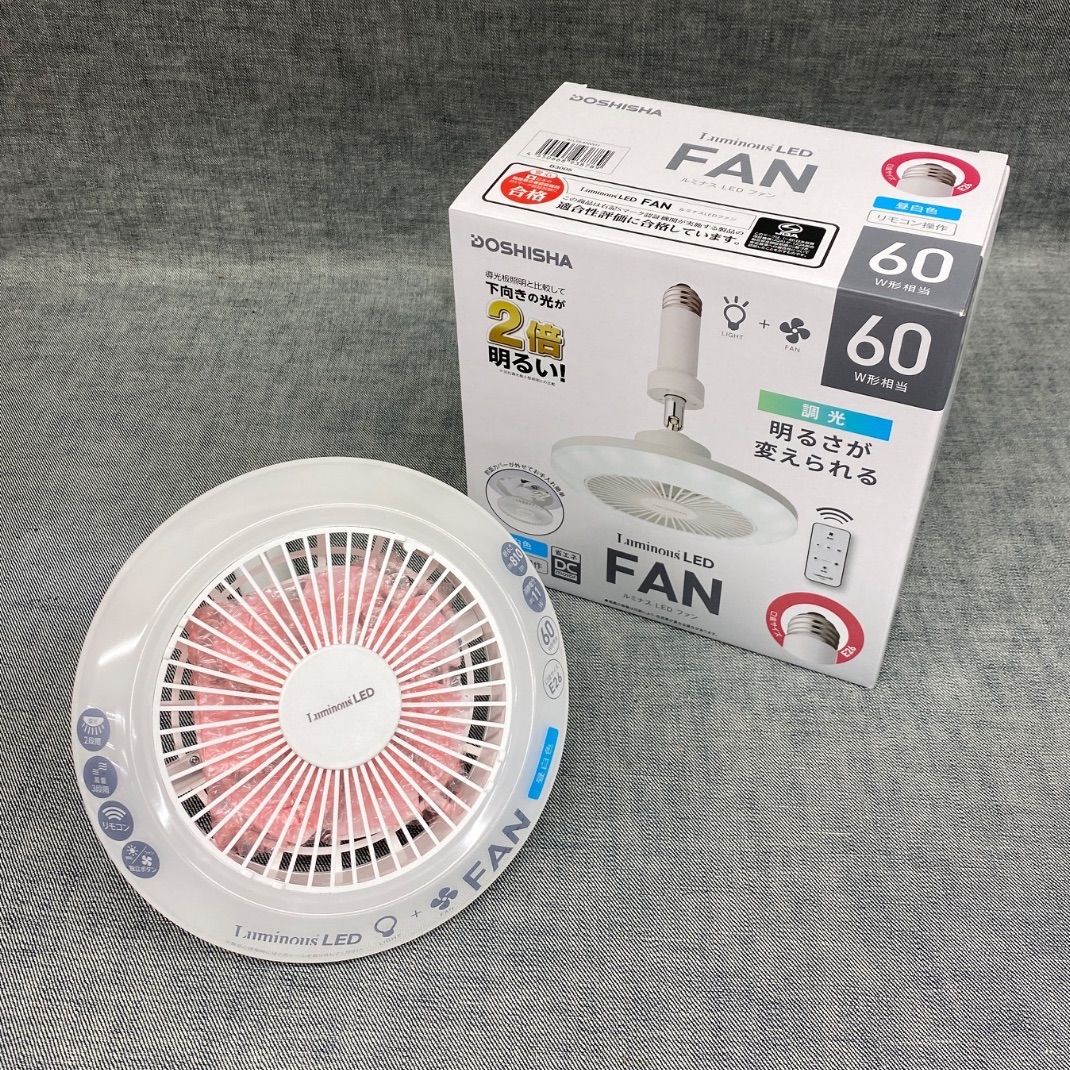 ドウシシャ ルミナス LED ファン付き照明 昼白色 E26ソケットタイプ