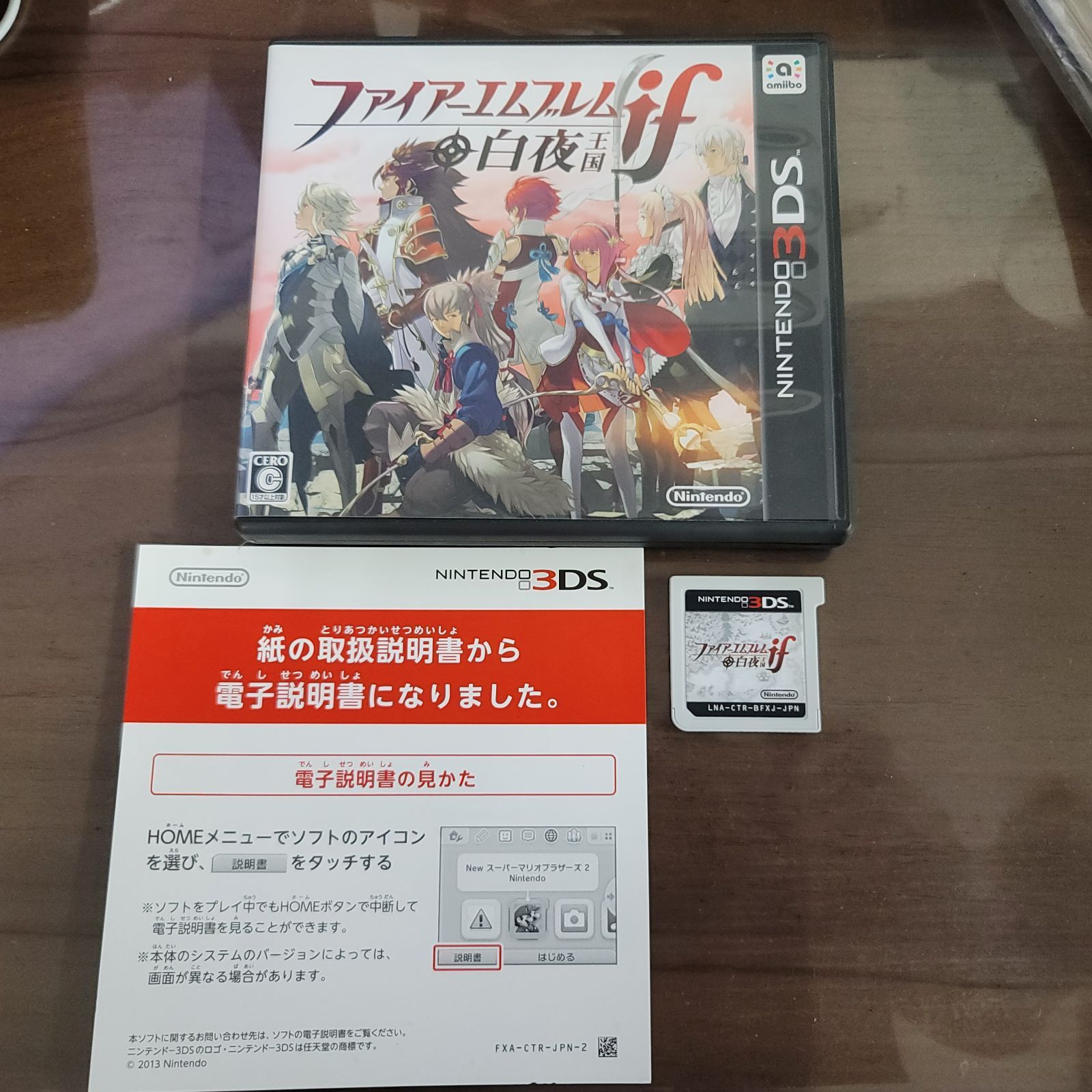 3DS】 ファイアーエムブレムif [白夜王国］ - メルカリ