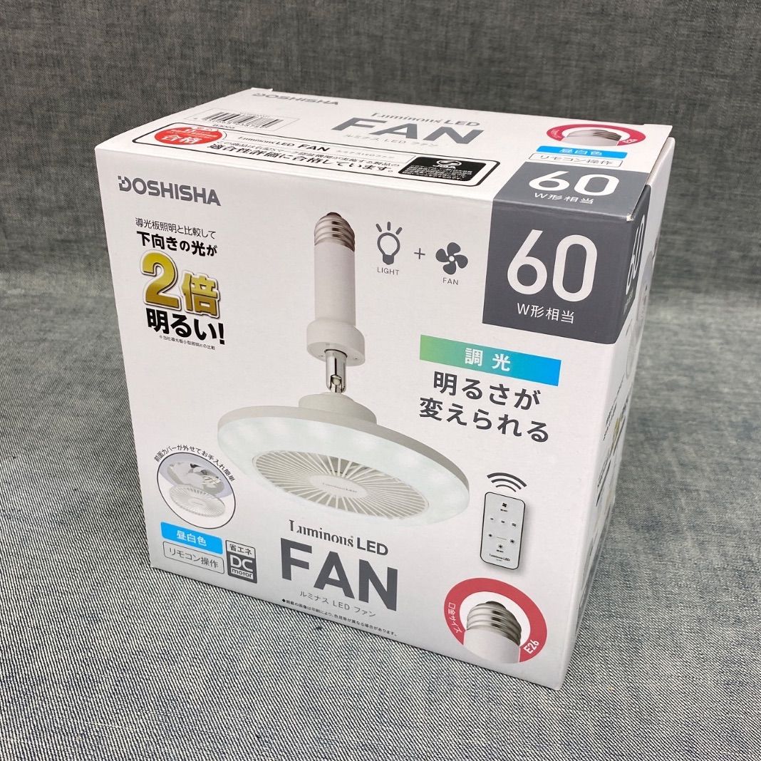 ドウシシャ ルミナス LED ファン付き照明 昼白色 E26ソケットタイプ