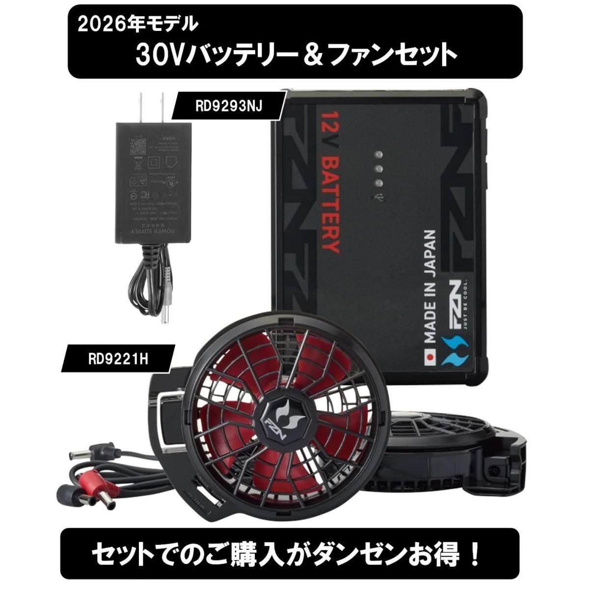 即納】サンエス 空調風神服 12Vバッテリー＆ファンセット - メルカリ