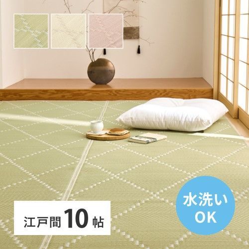萩原 洗えるい草風カーペット　モンド　江戸間10帖　グリーン