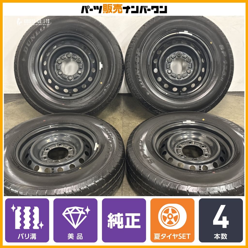 ハイエース15インチ　8j 送料込み　ばり溝 美品 バリ溝】トヨタ 200 ハイエース 純正 15in 6J +35 PCD139.7