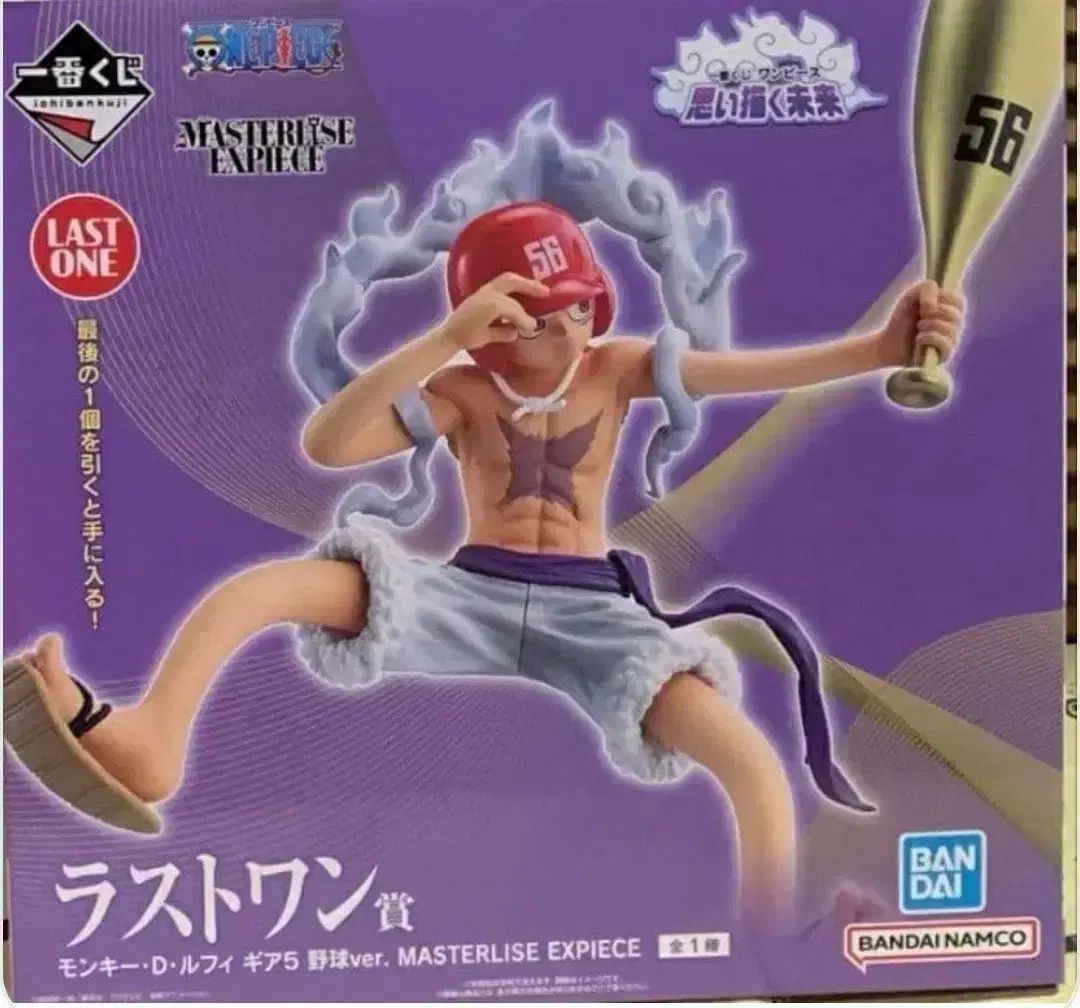 モンキー・D・ルフィ(ルフィ) ラストワン賞