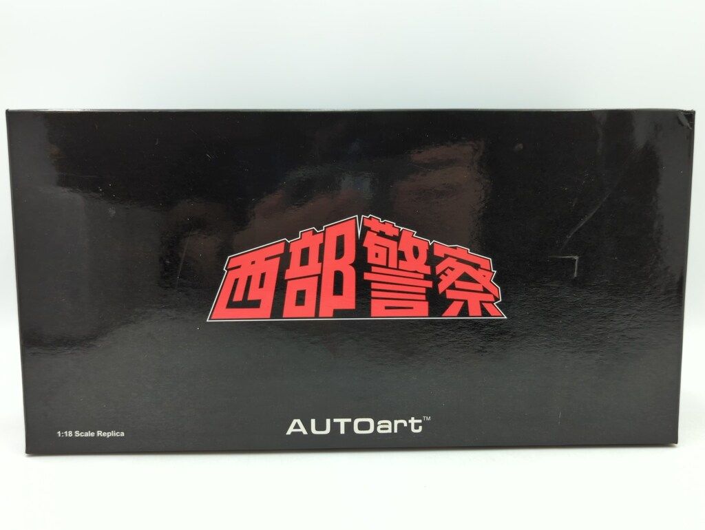 AUTOart 1/18 西部警察 日産スカイライン(DR30) マシンRS-1 77424