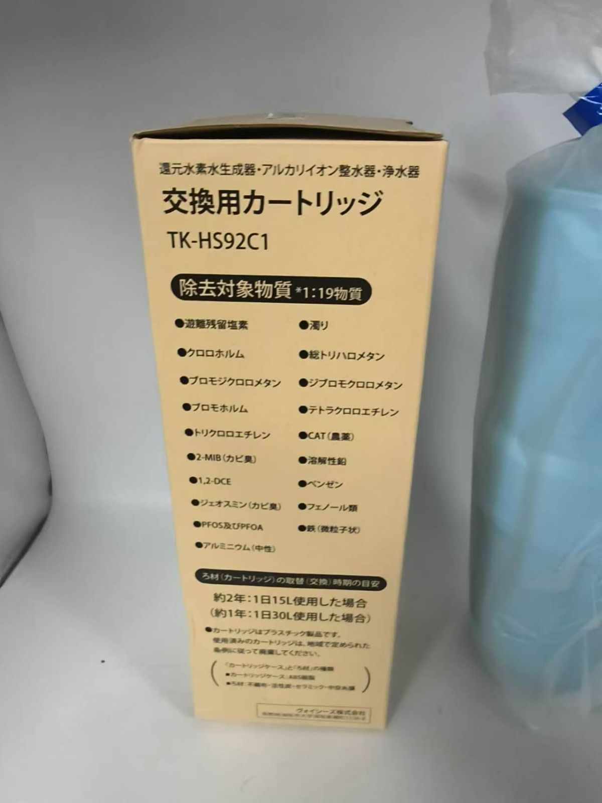 TK-HS92C1 交換用浄水カートリッジ Panasonic浄水器 カートリッジ