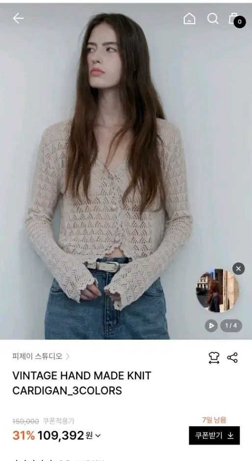 PJスタジオ ヴィンテージ ハンドメイド ニット カーディガン