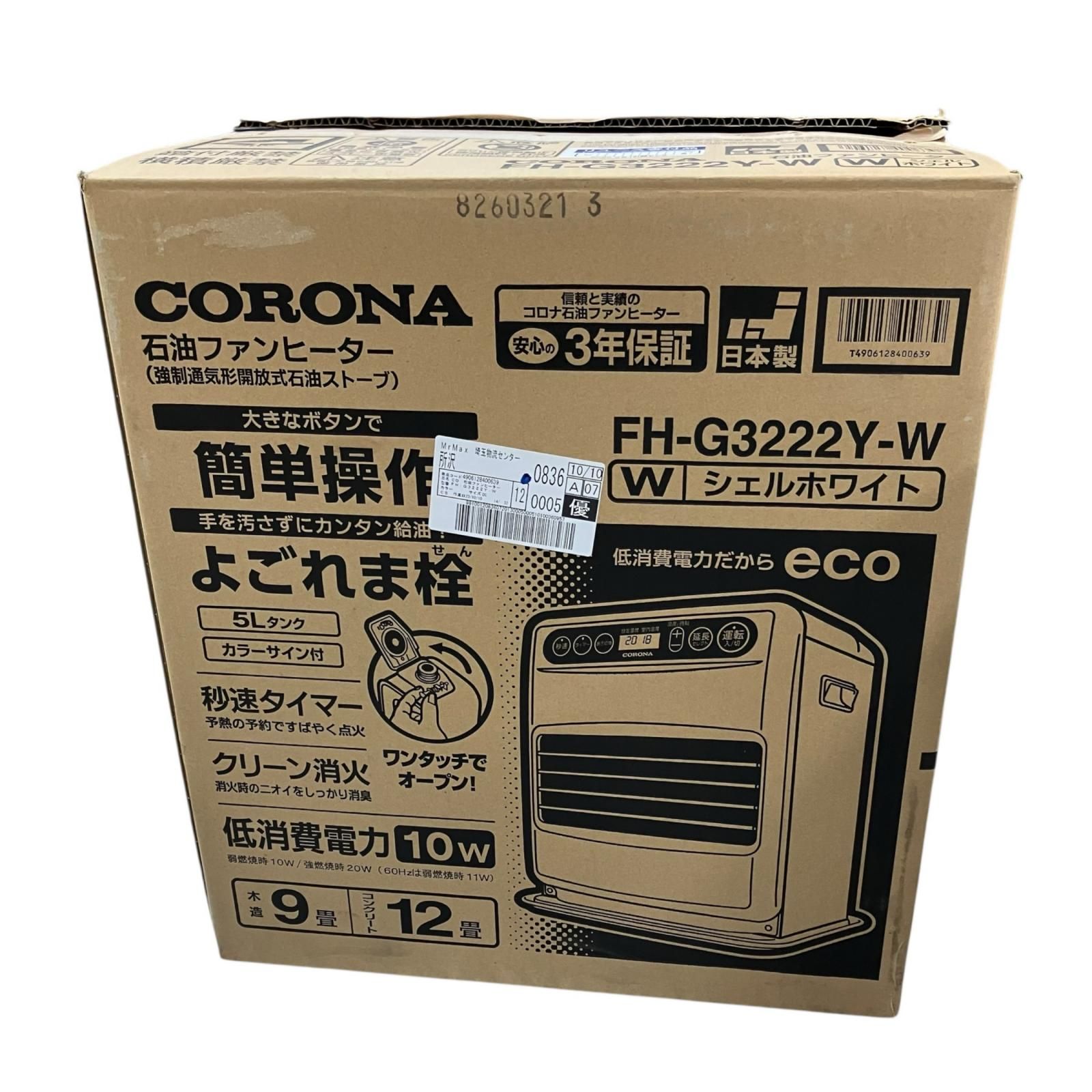 石油ファンヒーター　FH-G3222Y コロナ製（取説無し） 199990 通電確認のみ CORONA コロナ 石油ファンヒーター FH-G3222Y