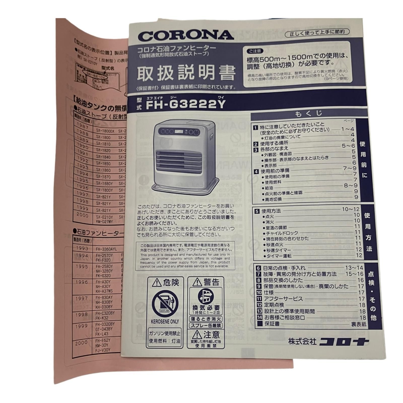 199990 通電確認のみ CORONA コロナ 石油ファンヒーター FH-G3222Y