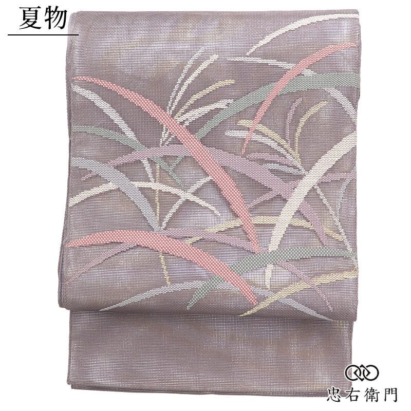 夏帯 夏袋帯 袋帯 フォーマル 正絹 お太鼓柄 灰紫 芝柄 ススキ 上品 植物文様 長さ433cm 幅30.5cm 観劇 パーティ 食事会 お出かけ 仕立て上がり帯 レディース 女性用 着物 即日発送