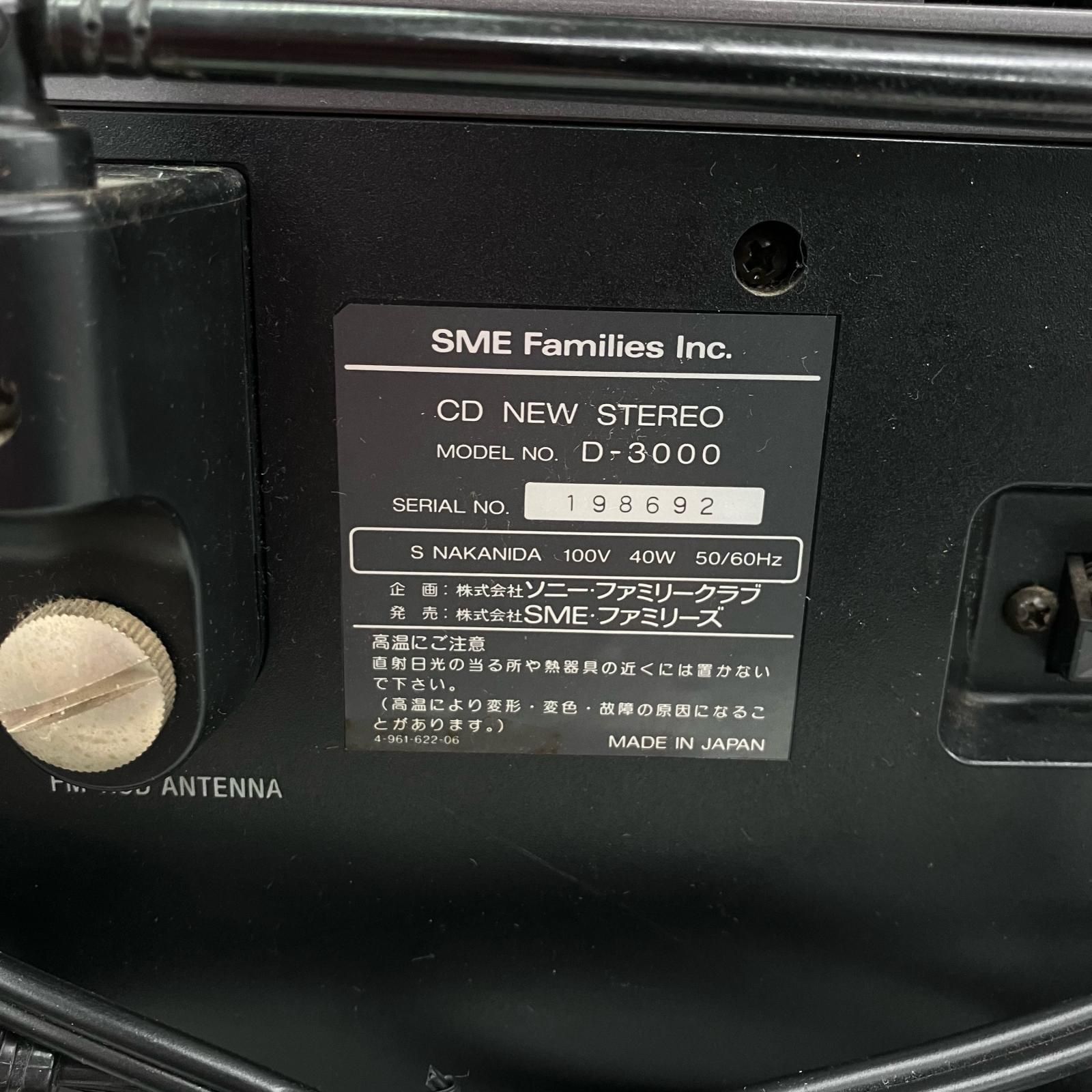186000 通電確認のみ SONY ソニー Celebrity セレブリティー D-3000