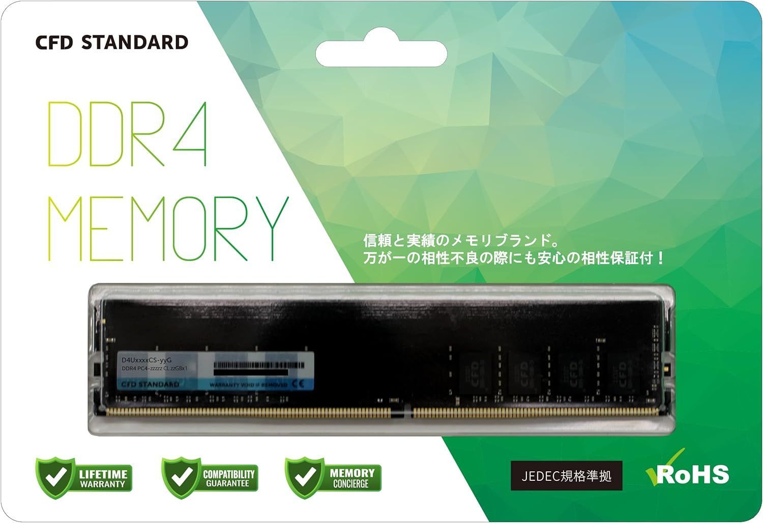 CFD DDR4 8GB 3200MHz デスクトップメモリ 未開封 - メルカリ