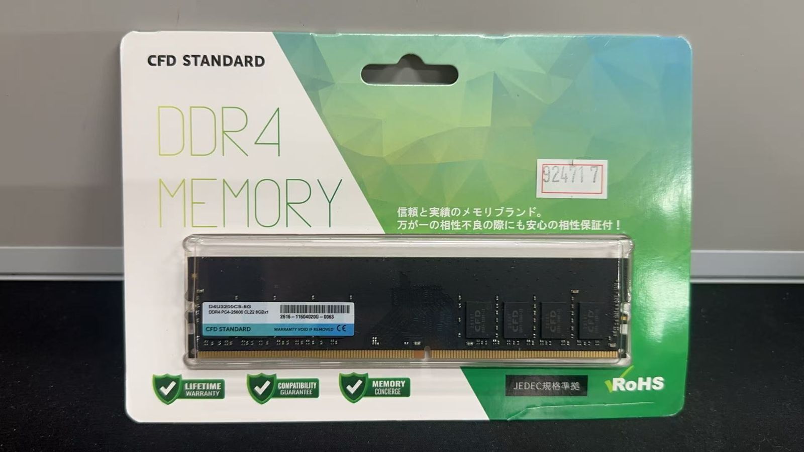 CFD DDR4 8GB 3200MHz デスクトップメモリ 未開封 - メルカリ