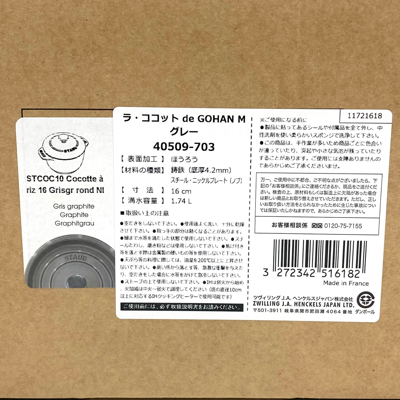 新品・NEW】staub ストウブ ラ・ココット de GOHAN デ ゴハン M グレー 