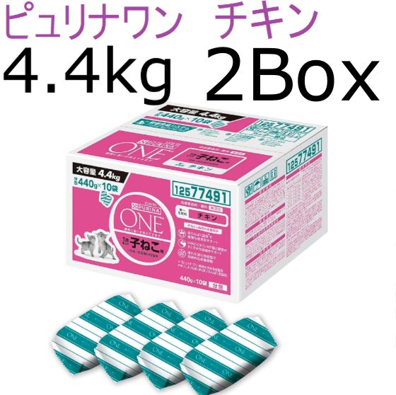 4箱ピュリナ ワン キャットフード ターキー 4.4kg賞味期限：2026.02 賞味期限が近い！】4.4kg×2ケース ピュリナワン キャットフード ドライ