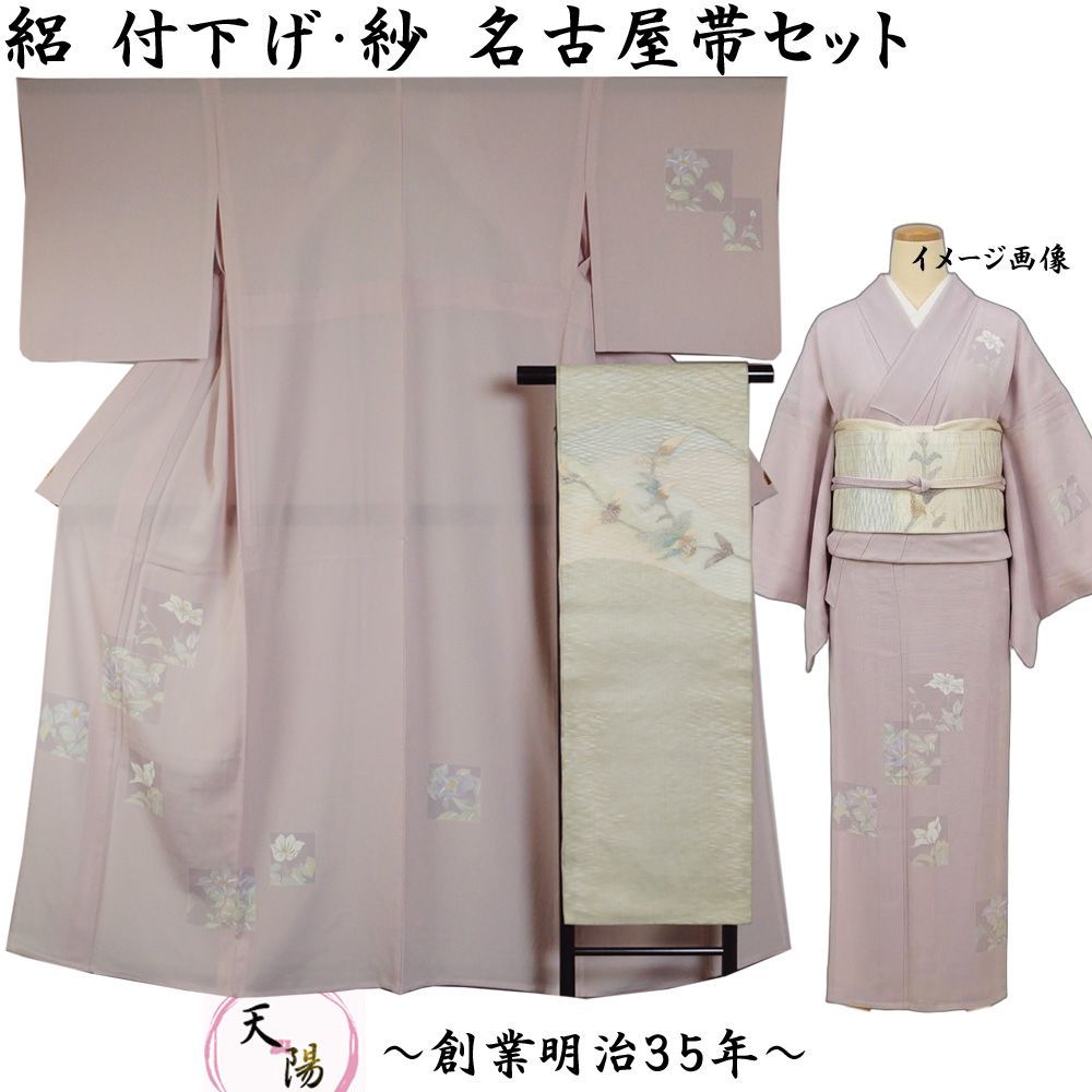 夏着物セット 絽 付下げ訪問着・紗 名古屋帯 2点 セット 色紙に鉄線