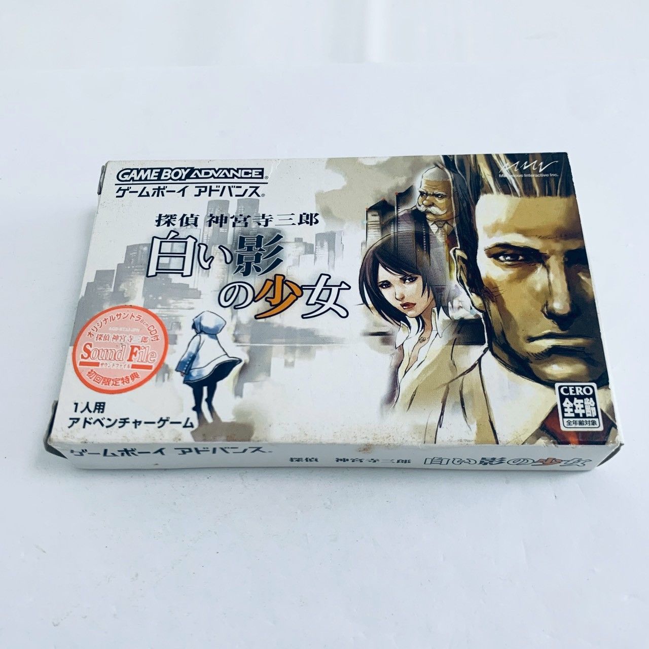 GBA ゲームボーイアドバンス 探偵 神宮寺三郎 白い影の少女 ソフト箱説 