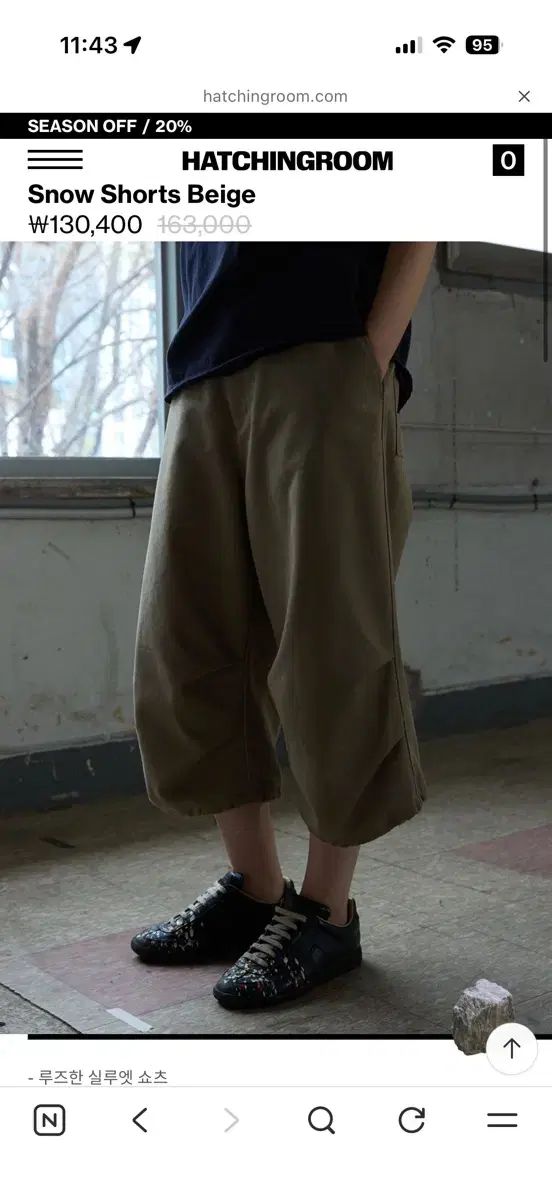 Hatchingroom スノウ ショーツ ベージュ