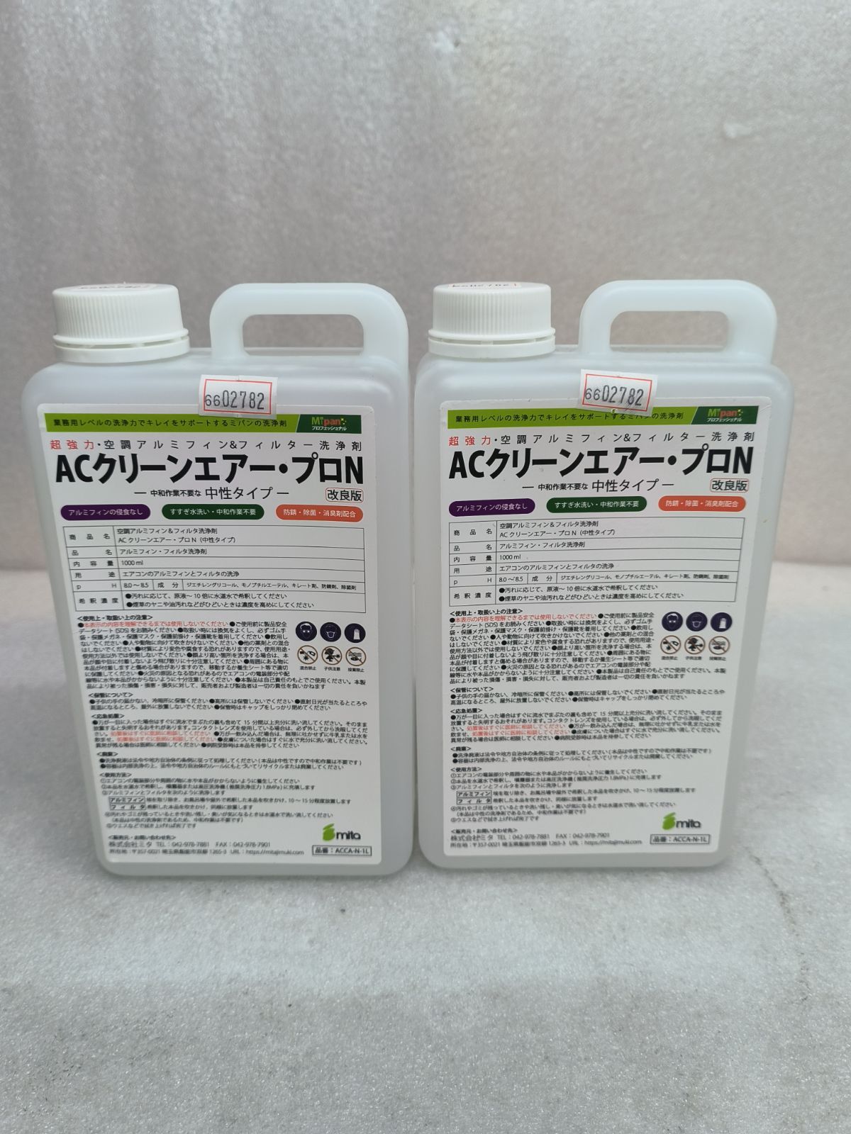2本セット mita 空調アルミフィン＆フィルタ洗浄剤 (中性タイプ