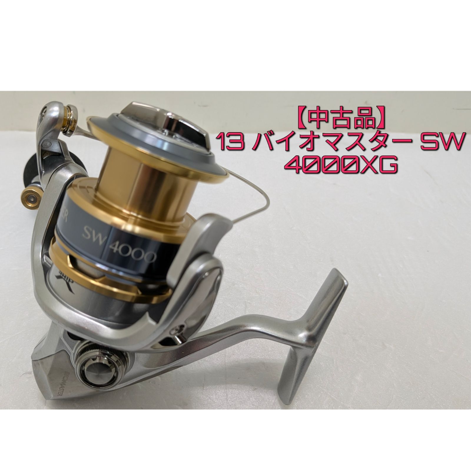 【美品/中古品】シマノ 13 バイオマスター SW 4000XG