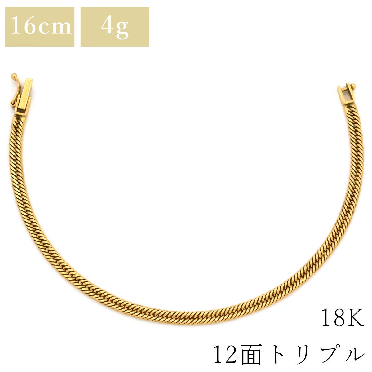 喜平 ブレスレット K18 18金 KIHEI 12面トリプル 16.3cm 4.6g 5.0g 