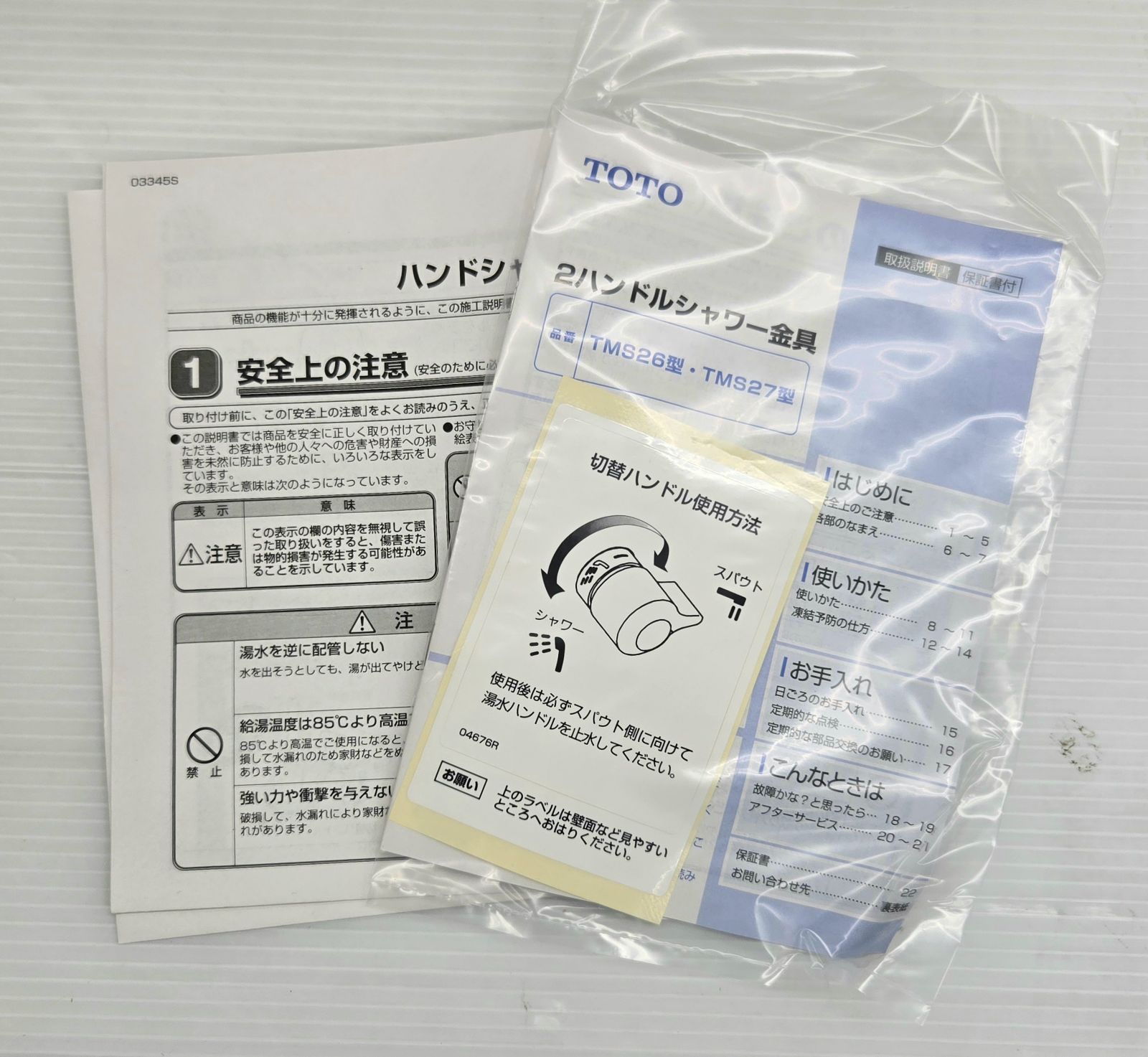 未使用品】TOTO TMS26C 台付2ハンドル13(シャワバス)(浴室) 1入 - メルカリ